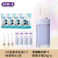 舒客冲牙器家用电动口腔牙齿清洁洗牙男女便携式正畸专用水牙线H5