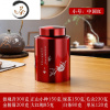 HAOYANGDAO茶叶罐304不锈钢茶罐家用茶叶盒金属迷你便携铁盒小号茶叶包装盒茶具 小号[中国红]