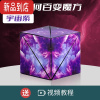真智力3d立体几何磁性魔方空间思维训练器益智磁力百变三阶儿童 [宇宙紫]3D立体魔方(内置36颗强化磁铁) 异形魔方玩具