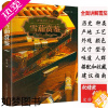 [正版]正版雪茄赏鉴世界雪茄品牌收藏与鉴赏品鉴购买指南手册奢侈品私享家古巴雪茄的历史故事雪茄烟盒醉美醇香烟斗进口大全