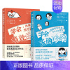 [正版]全2册学会有效生气学会正确吵架人民东方出版社桑畑幸博沟通方法人际沟通职场心理学类心理学理论与研究心理学研究