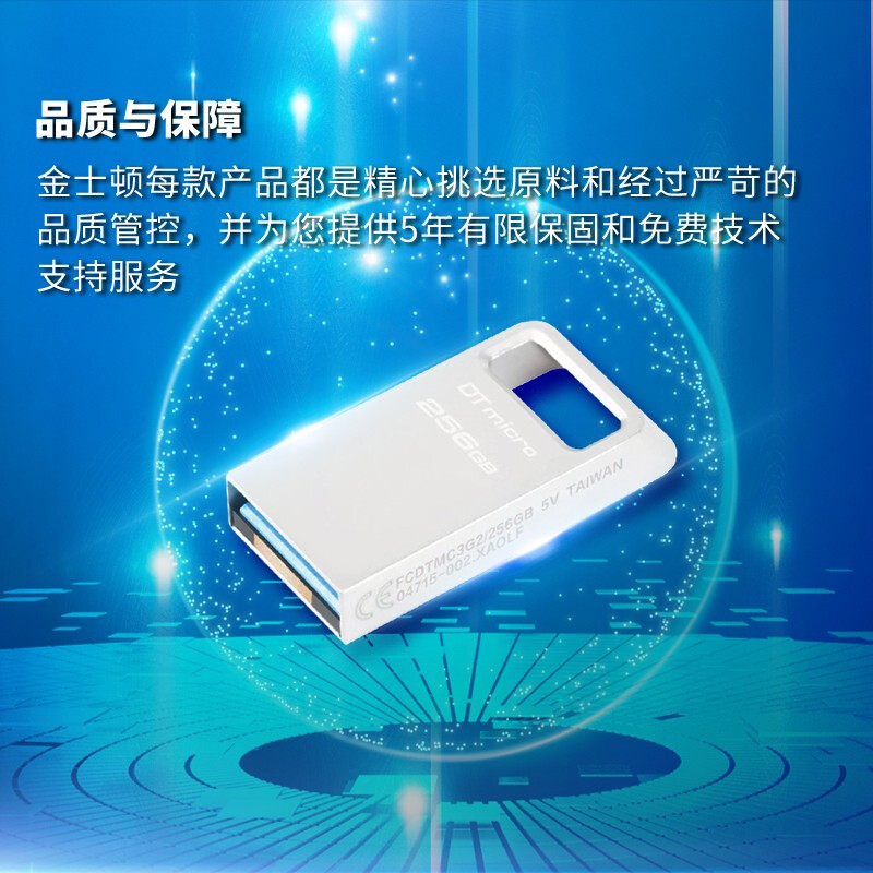 金士顿(Kingston)256GB USB3.2 Gen1 U盘 DTMC3G2 银色金属 迷你型车载U盘