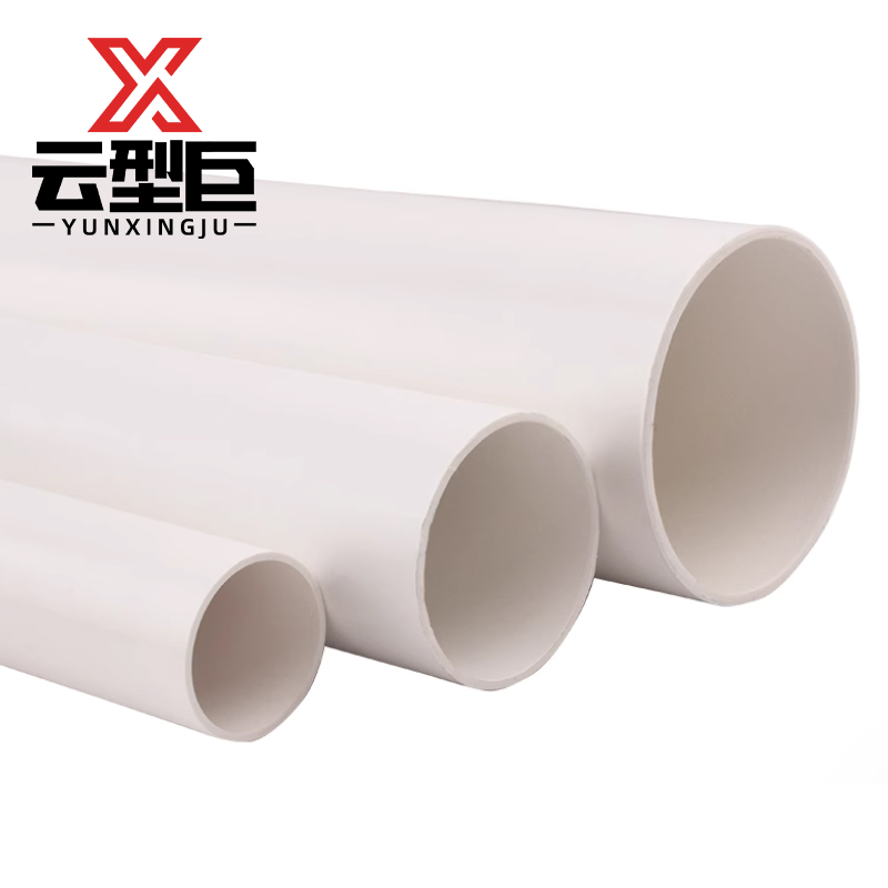 云型巨 PVC排水管排水管材硬管子塑料管件 75mm 单位:米