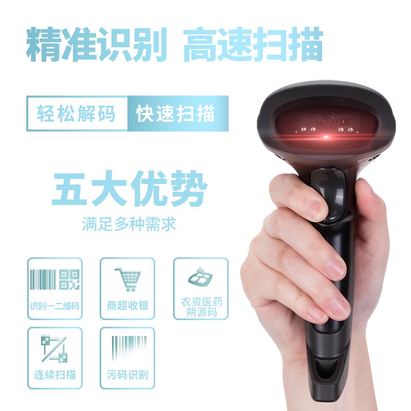 14883条码扫描黑色得力14883扫码枪有线扫码枪 得力14883条码扫描器(黑色)
