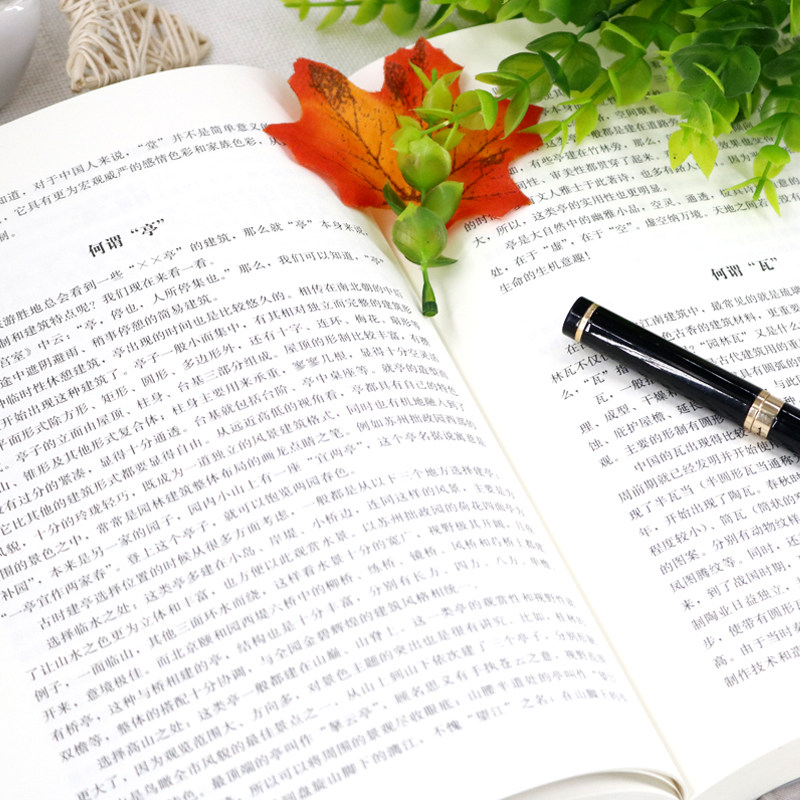 [正版]北大国学课精装布面受益一生的北大国学课国学课程聆听国学大师们充满智慧的声音 国学常识全知道 中国文化百科书籍高清大图