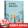 如何度过情绪的雨天(在情绪的雨天,这本书让你学会照顾自己。来自创伤疗愈专家,从零开始学起的情绪调节手册)