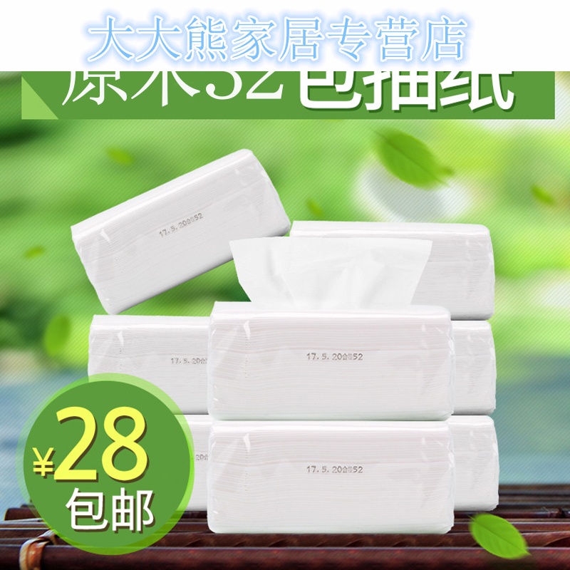 32包原木抽纸批整箱家庭装餐巾纸家用擦手面巾纸卫生纸纸巾