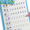 绿彩虹光幼儿园学前描红本一年级全套练习本凹槽练字帖儿童写字帖 以上套装都送笔和握笔器