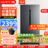 新飞(frestec)450L对开门嵌入式家用风冷无霜冰箱一级变频底部散热 BCD-450WKQ9AT魅影灰