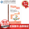 程控交换技术(第3版)9787303229833 孙小红 主编 高等职业教育“十三五”规划教材 通信技术专业系列 北京师