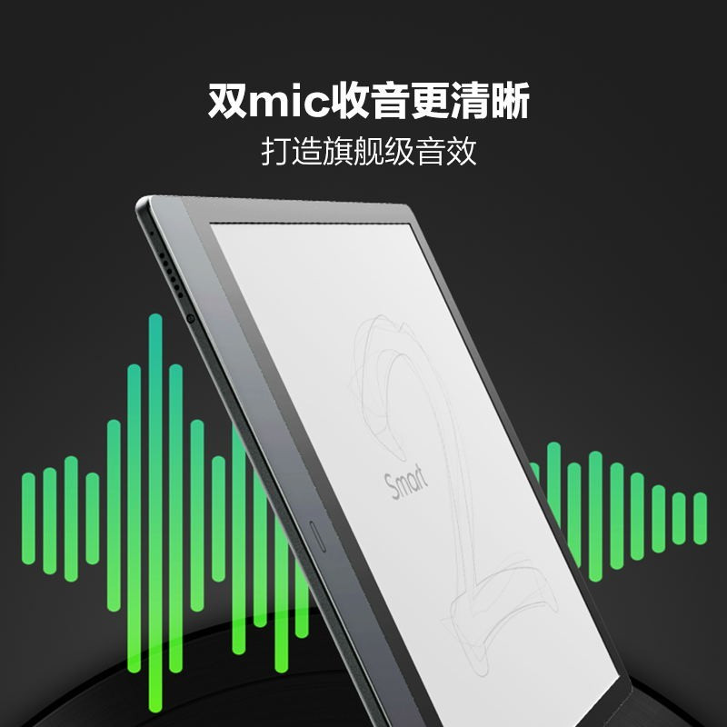 暴享掌阅电子书阅读器smart2 10.3英寸墨水屏电纸书 32G