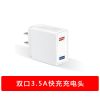 手机充电器3u多插口快充3.5a安卓苹果手机通用小米oppo快充充电头|双口3.5A快充头 +2米[苹果线]