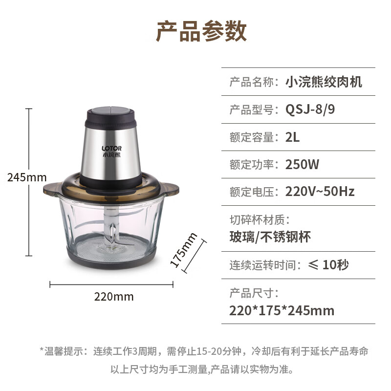 LOTOR浣熊绞肉机家用电动小型饺馅碎肉搅肉打肉机搅拌机多功能蒜泥婴儿辅食料理机 2L玻璃碗双刀高清大图