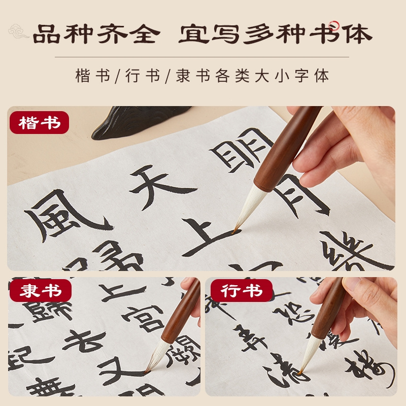 六品堂毛笔兼毫专业级行书楷书隶书专用大中小号初学者书法套装中楷国画书法练字文房四宝颜体欧