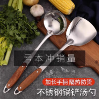 304不锈钢锅铲炒菜铲厨房家用木柄防烫柄汤勺厨具套装8177