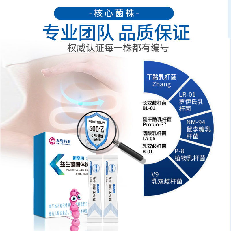 衡态康(HILONGCARE)菌元组合套装包含:1盒益生菌固体饮料+1盒复配益生元固体饮料[买三送二]