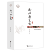 音像浙江曲艺史蒋中崎