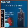 E87-海洋香沐浴露400ml 400mL 1g 洗发水沐浴露组合装去除螨虫留香控油洗面奶男士洗护套装