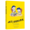 诺森:平行世界的我杨鹏著9787531365587春风文艺出版社