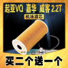游枫亭适配起亚威客机油滤芯 2.2T 柴油车 嘉华 VQ机油滤清器机油格原车