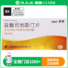 回音必 盐酸司他斯汀片 1mg*20片/盒