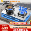 苏泊尔(SUPOR)双灶液化气台嵌两用双眼炉具家用厨房5.2kw大火力可调底壳不锈钢煤气灶 NS32