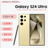 三星Galaxy S24 Ultra 钛羽黄 12GB+1TB 2亿超视觉影像 第三代骁龙8芯 5G AI手机