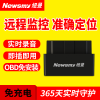 纽曼(Newsmy)gps定位器汽车远程车载跟踪盗听小型追跟订位录音追踪仪 录音+双星定位（自行配卡）