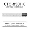 奔图CTO-850原装硒鼓墨粉盒 适用于CP9502DN CM8506DN CM8505DN CTO-850HK黑色