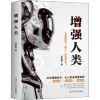 诺森人类吕家俊著9787519467302光明日报出版社