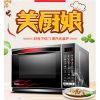 格兰仕微波炉光波烧烤蒸汽一体家用智能预约 800W G80F23CN3XL-R6K(R9)