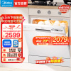 美的(Midea)AQ80S灶下小型嵌入式洗碗机10套大容量 台式独立免安装 一级水效 独嵌两用自动开门烘干 APP智控