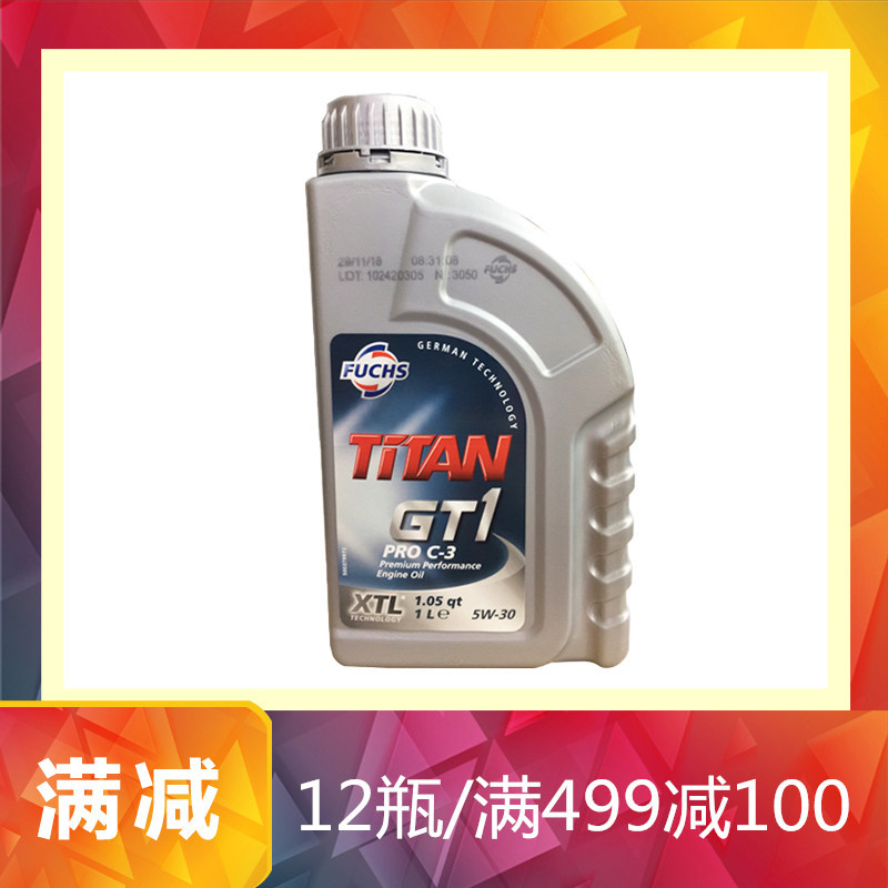汽车用品></p></a>系统养护>机油>福斯(fuchs)>福斯(fuchs)5w30机油> 优惠可