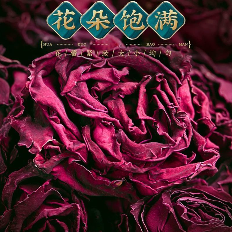 墨红玫瑰花冠玫瑰花茶独立包装一朵一杯无硫熏大玫瑰泡水养颜花茶