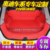 2018款新奥迪A4L A6L后备箱垫全包围A3三厢两厢Q3 Q5汽车Q7尾箱垫