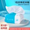 植护一次性洗脸巾抽取式洗面巾擦脸巾洁面巾批发棉柔巾 [买2包送1包]30片便携装*1包