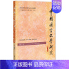 [正版]中国语言文学研究(秋之卷2021年总第30卷)