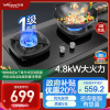 万和(Vanward) 超一级能效 液化气双灶 双眼燃气灶 单灶具 4.8KW火力钢化玻璃 可调底座G6L50
