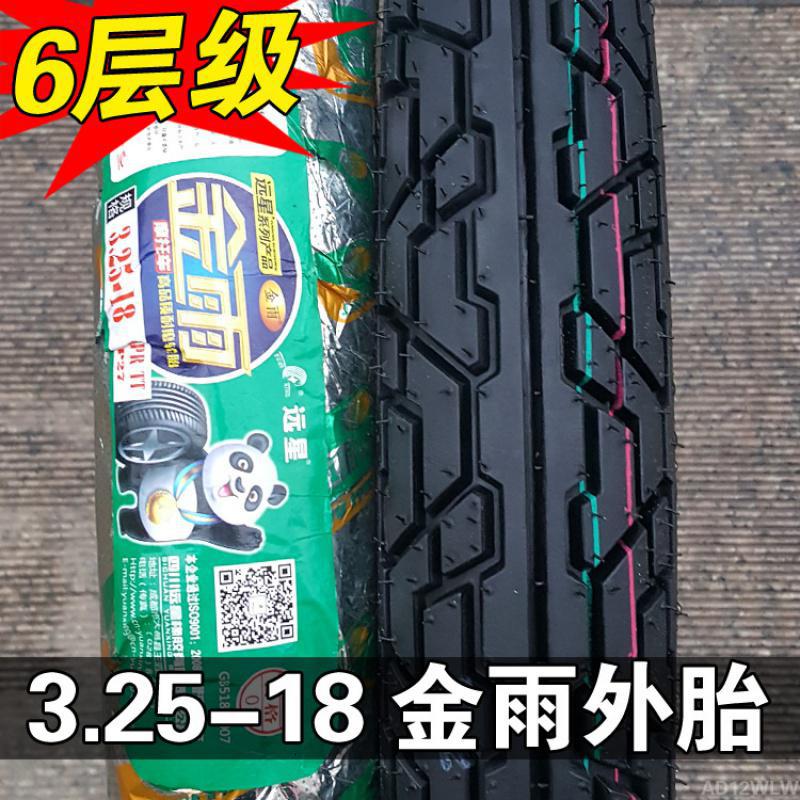 适用金雨轮胎 2.25/2.50-17 2.75/3.00-18 3.25/3.50-16 摩 3.25-18金雨6层级