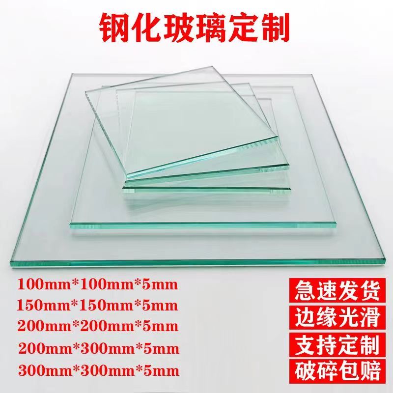 玻璃板/规格30*30