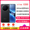 vivo X200 辰夜黑 12GB+512GB 天玑9400芯 5G 蔡司超级长焦90W快充 5800毫安大电池 手机