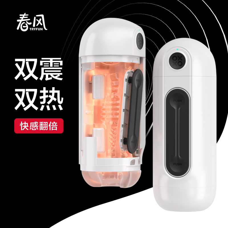 网易春风魂系列律动电动飞机杯全自动加温加热震动夹吸名器倒模玩具男用自慰器成人情趣性用品男性系列高清大图