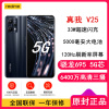 [全国联保]realme 真我V25 12GB+256GB 苍穹黑 33W超速闪充 骁龙695芯 5000毫安电池 120Hz刷新率 手机