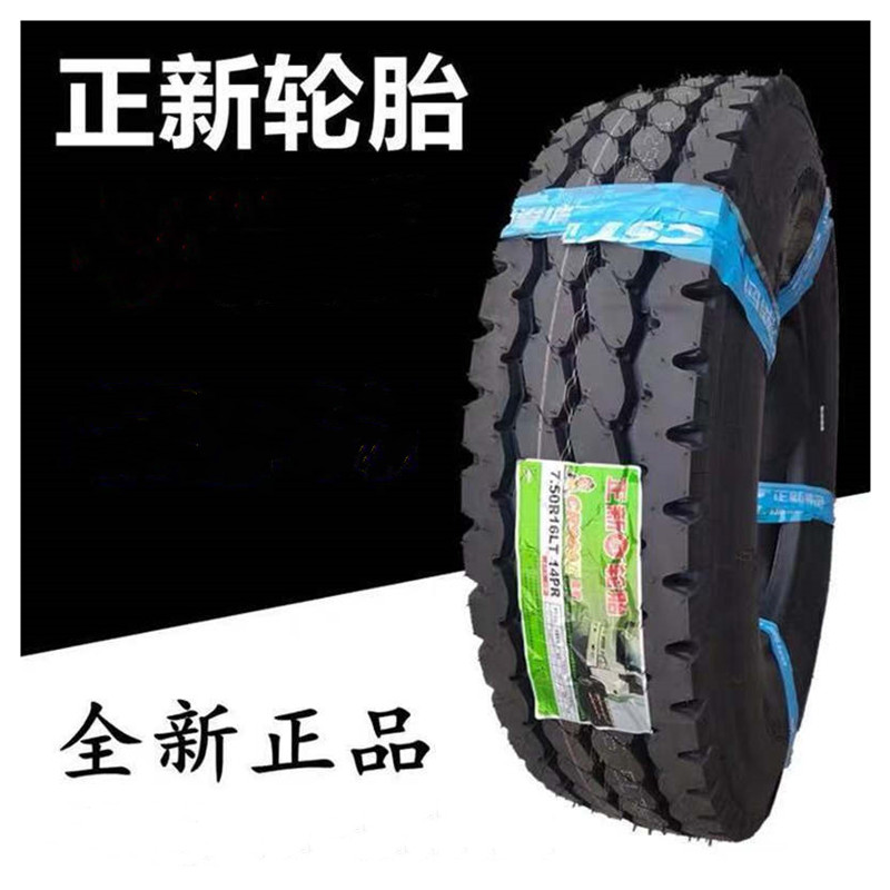 正新 轮胎700 R16
