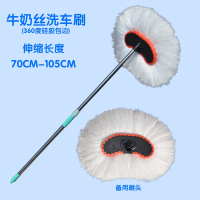 闪电客洗车拖把车用洗车刷家用长柄洗车墩布伸缩手柄洗车毛刷牛奶丝刷子 1 米长洗车刷+备用头