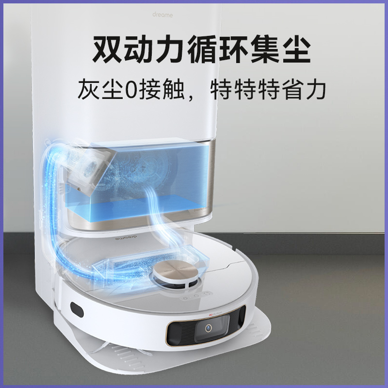 追觅S10扫地机器人全自动扫拖洗智能家用烘除菌集尘一体机高清大图