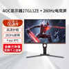 AOC 27G11ZE 27英寸IPS 260Hz超频1ms响应低蓝光不闪 小钢炮 PS5游戏电竞电脑显示器