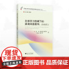 主动学习视阈下的英语阅读教学:活动参与/“促进主动学习的英语阅读课堂教学改进行动”丛书/徐钰/洪燕茹/楼优奇/丁亚红/琚