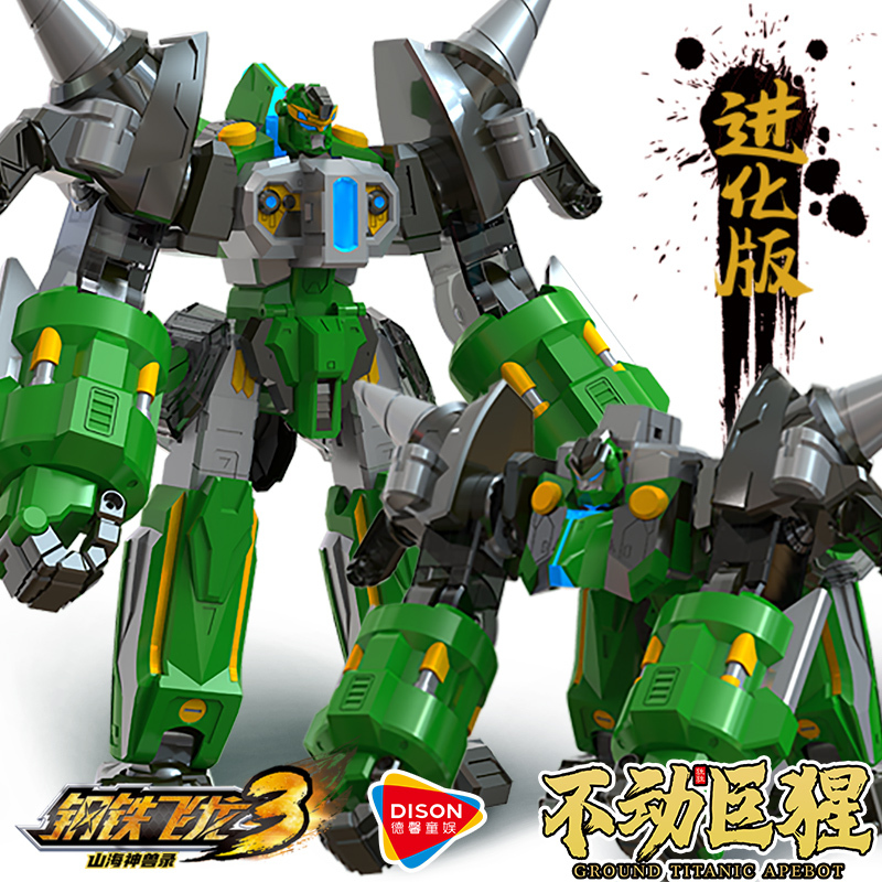 钢铁飞龙3山海神兽录变形玩具恐龙合体金刚2机器人六合一5678岁男孩