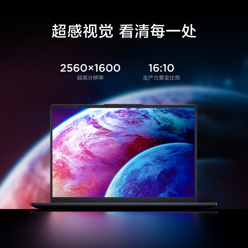 联想小新Pro16 2023款13代标压全新16英寸轻薄笔记本电脑 ( i7-13620H/16G/1T) 2.5K高清&120Hz高刷 银灰 高色域网课学习学生设计游戏苏宁自营高清大图